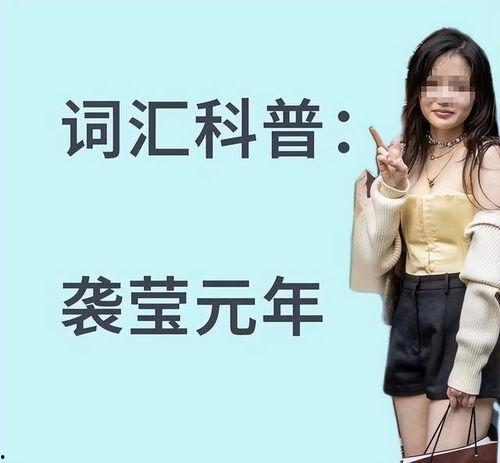 女记者吃瓜最新事件爆料,揭秘娱乐圈最新“吃瓜”事件内幕