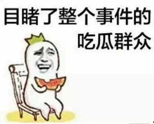 群里吃瓜群众违法吗被拉黑,违法拉黑成焦点