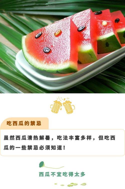 今日立秋吃瓜快乐图片,快乐共享时光
