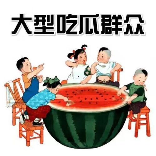 教师吃瓜爆料文案简短