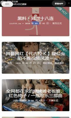 吃瓜网51爆料黑料不打烊