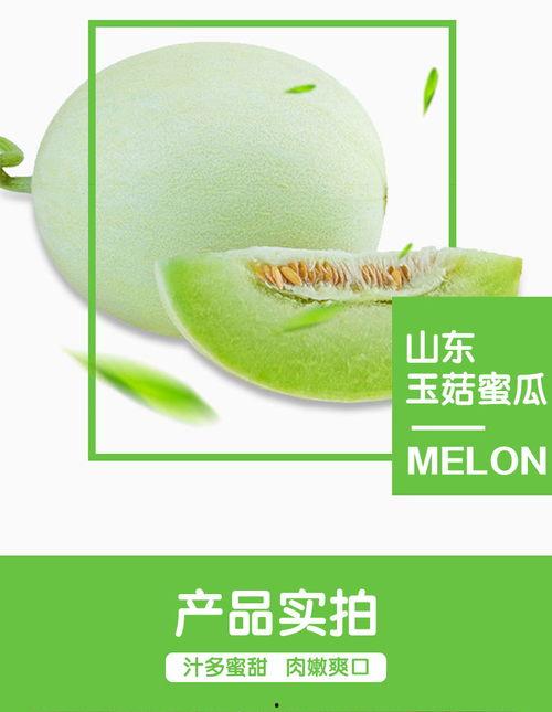 小蜜瓜今日价格表最新,今日市场行情一览