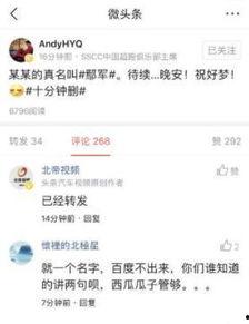 恋恋吃瓜今日头条后续,揭秘今日头条后续剧情反转