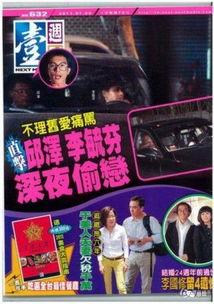 邱泽吃瓜爆料是真的吗,真相揭秘还是无端猜测？