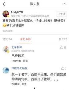 南京今日头条吃瓜事件真相,揭秘背后真相与争议