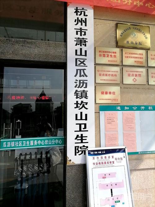 萧山网瓜沥镇今日头条,萧山网头条聚焦最新动态