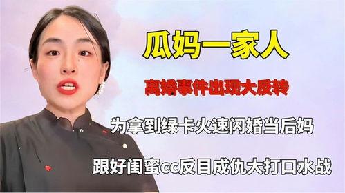 瓜妈事件今日头条,揭秘网络舆论背后的真相与反思