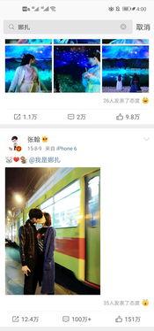 明星吃瓜被爆料链接,吃瓜群众揭秘明星真实一面