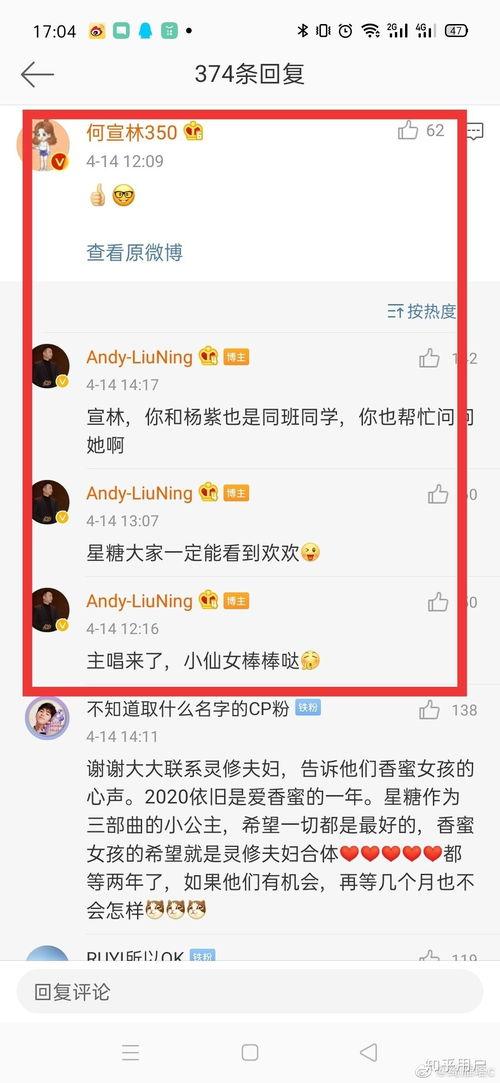 吃瓜爆料陈钰琪微博