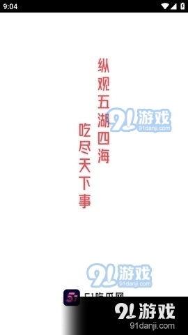 吃瓜爆料短视频下载,下载背后的秘密与技巧