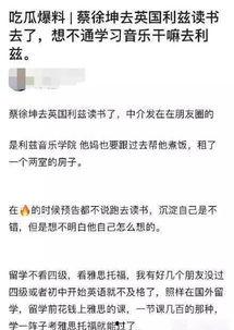 蔡徐坤 吃瓜爆料微博,揭秘娱乐圈幕后真相！”