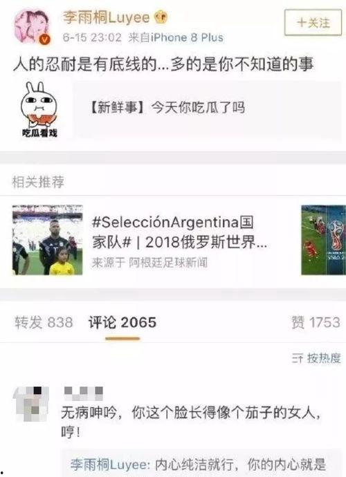 吃瓜直播间爆料薛之谦,揭秘娱乐圈幕后真相