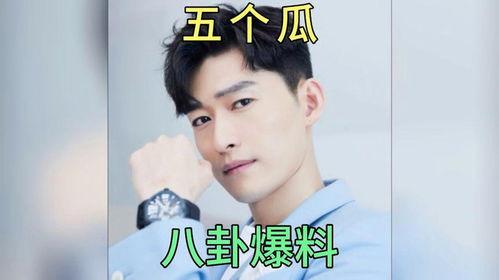 明星吃瓜爆料全部视频,明星吃瓜爆料视频全记录