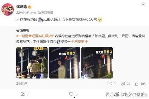 明星吃瓜爆料全部视频,明星吃瓜爆料视频全记录