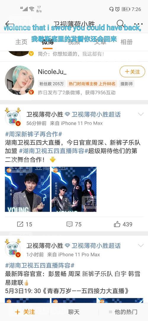 吃瓜爆料栏目,吃瓜爆料栏目带你直击明星幕后真相