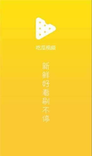 今日热门吃瓜视频下载安装,下载安装背后的秘密大揭秘