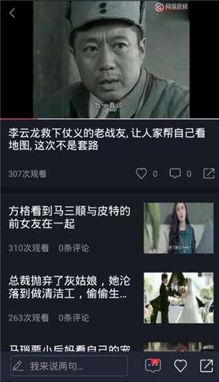今日热门吃瓜视频下载安装,下载安装背后的秘密大揭秘