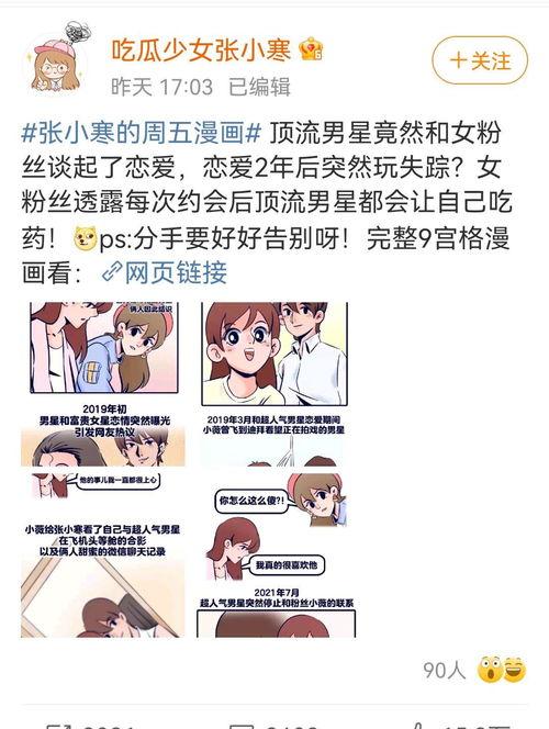 爆料吃瓜恋情,神秘情侣甜蜜互动引热议