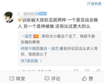 张子昊爆料吃瓜是真的吗,真相究竟如何？