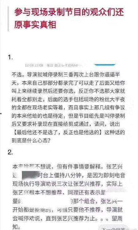 吃瓜群众是怎么变成明星的黑粉,揭秘网络舆论的演变之路