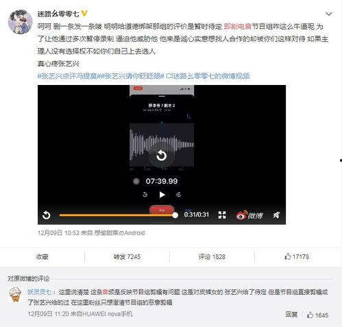 吃瓜群众是怎么变成明星的黑粉,揭秘网络舆论的演变之路