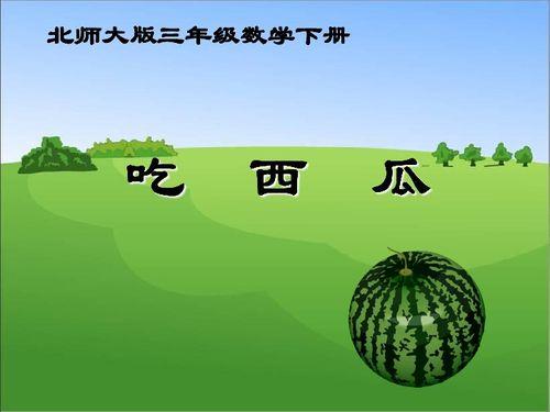 校园爆料吃瓜ppt,揭秘吃瓜PPT背后的热点事件