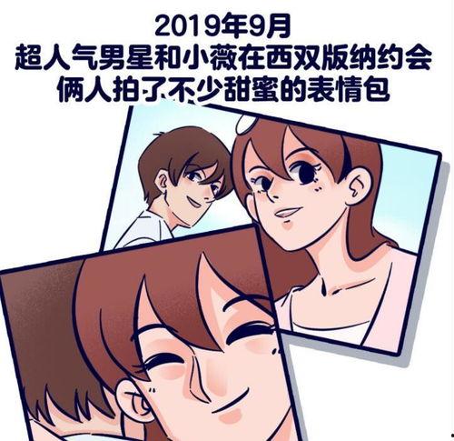 吃瓜爆料恋爱,揭秘明星甜蜜恋爱幕后故事