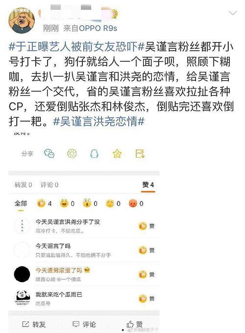 吃瓜爆料恋爱,揭秘明星甜蜜恋爱幕后故事