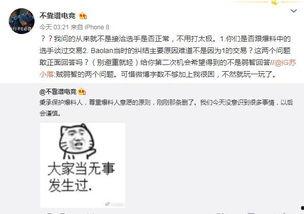 星天外吃瓜最新事件爆料,揭秘娱乐圈最新惊天爆料！