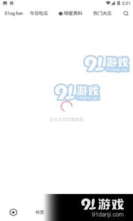 吃瓜爆料小程序下载,一键下载，畅享海量娱乐资讯！