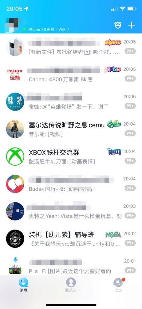 QQ绅士吃瓜爆料群