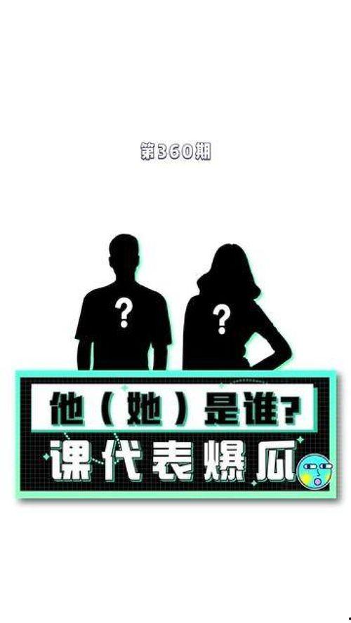 今日吃瓜课代表,揭秘娱乐圈最新热点事件