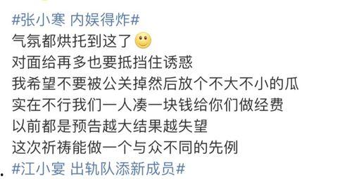 吃瓜明星爆料出轨小说,揭秘明星出轨背后的真相