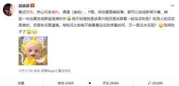 教练吃瓜爆料微博,揭秘娱乐圈幕后真相，吃瓜群众狂欢时刻！