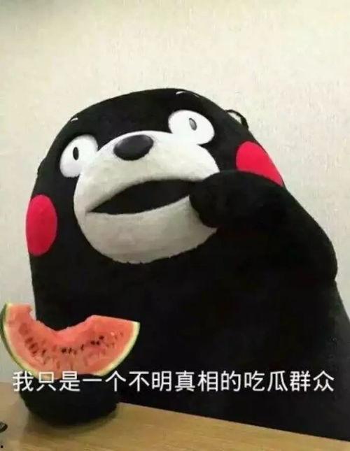 巴扎黑吃瓜表情包,网络潮流新宠，笑点满满