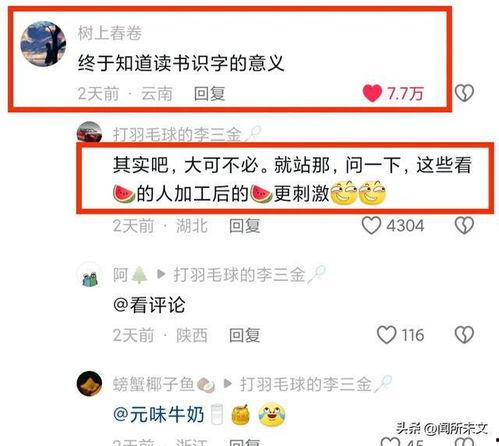 今日必吃大瓜每日分享下一句,下一句引发热议，网友纷纷热议