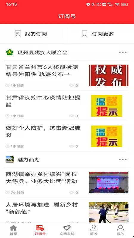 瓜州今日新闻最新,聚焦乡村振兴，共绘美好家园新画卷