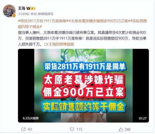 吃瓜网红爆料文字版,揭秘娱乐圈幕后真相