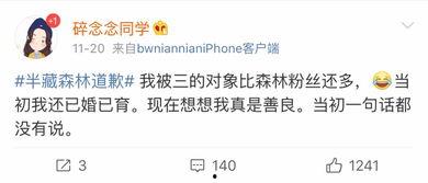 大神吃瓜爆料微博,大神吃瓜爆料微博背后的真相