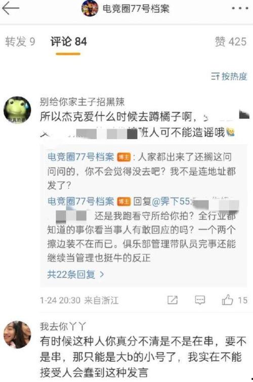 刘诗祺吃瓜爆料图片,娱乐圈那些不为人知的秘密