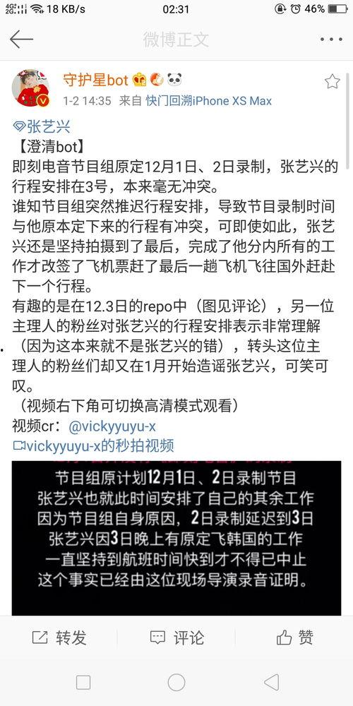 黑吃瓜每日必吃大瓜是真的吗,真相还是炒作？