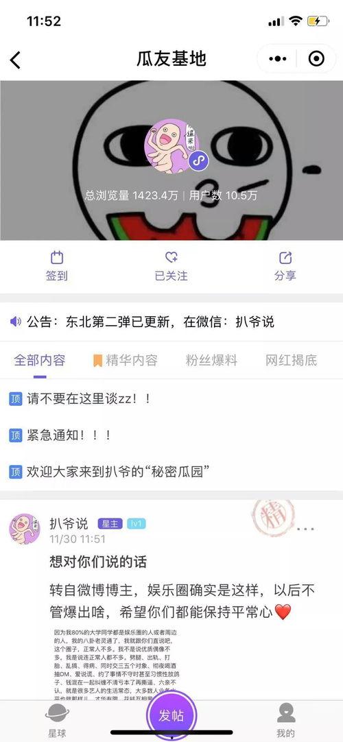 网络吃瓜爆料在线观看,实时追踪热门事件，一键解锁精彩瞬间