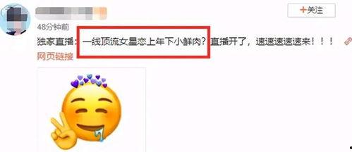 吃瓜会爆料,娱乐圈幕后真相大曝光！