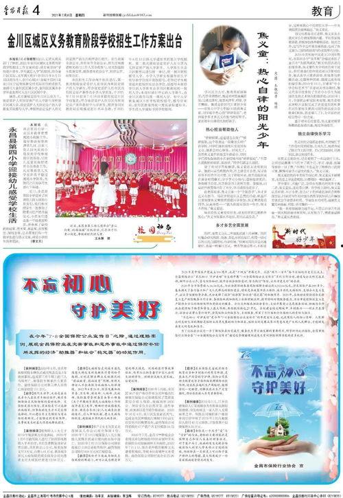 红领巾爆料网今日瓜报,揭秘娱乐圈最新热点事件