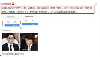 吃瓜top 已爆料,揭秘娱乐圈最新热点事件