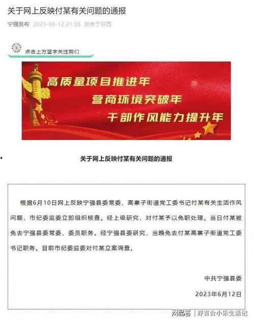 吃瓜最新事件爆料公务员