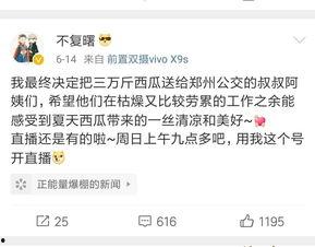 爆料吃瓜正能量在线观看,揭秘网络爆料背后的温暖故事