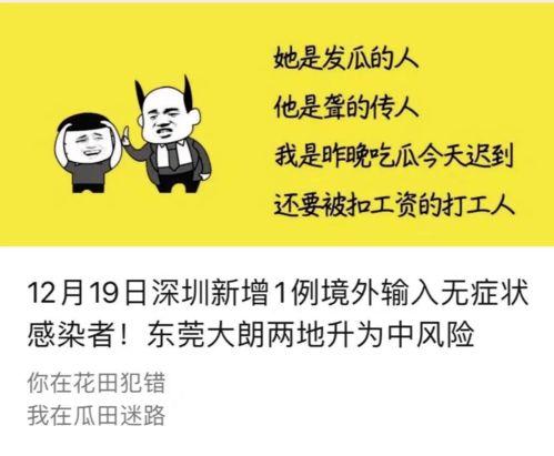 爆料吃瓜文案搞笑图片高清,揭秘高清搞笑爆料图背后的笑料人生