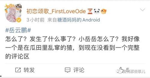 热搜今日吃瓜事件是真的吗,真相揭秘，是真是假？