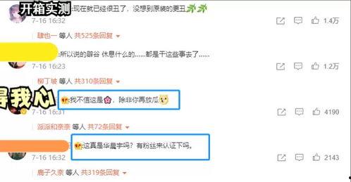 热搜今日吃瓜事件是真的吗,真相揭秘，是真是假？